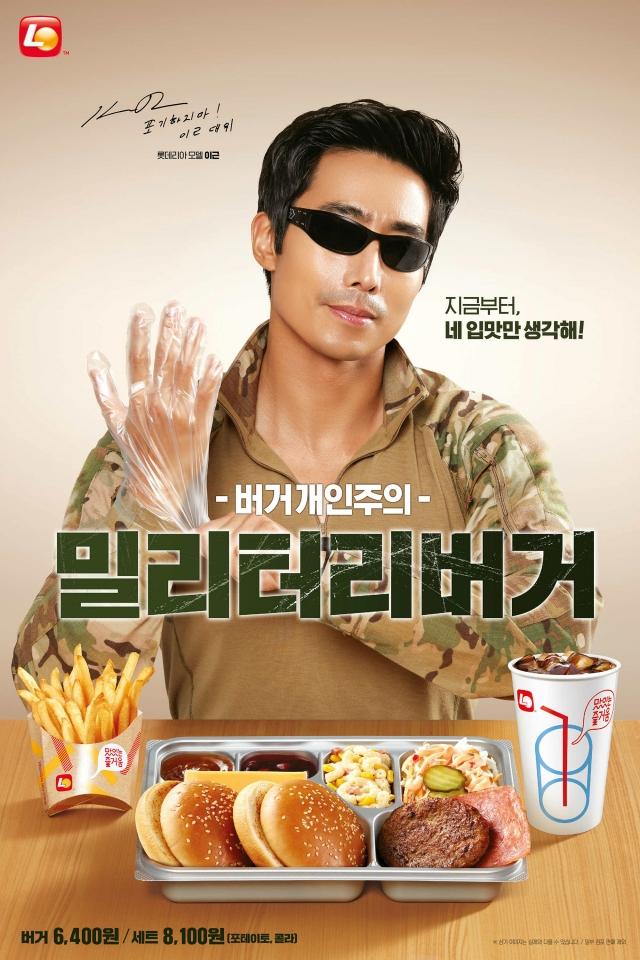 ロッテリアのミリタリーバーガー、食材をトレーに入れ、お好みで組み立てて楽しむDIYバーガーセット。フライドポテトと飲み物が並べられたテーブル、ハンバーガーバンズ、ハム、牛肉パティが配置されています。