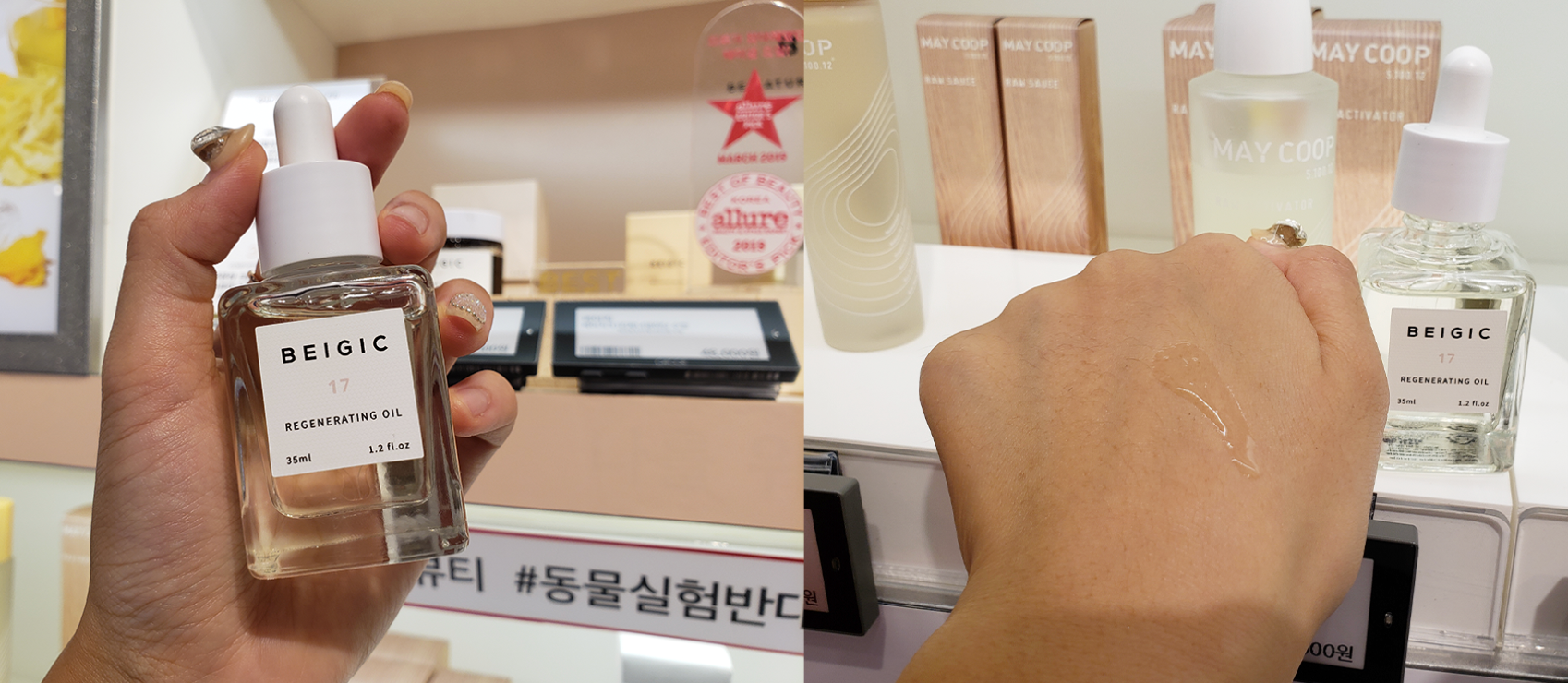 CHICOR Myeongdong, Beigic, Regenerating Oil