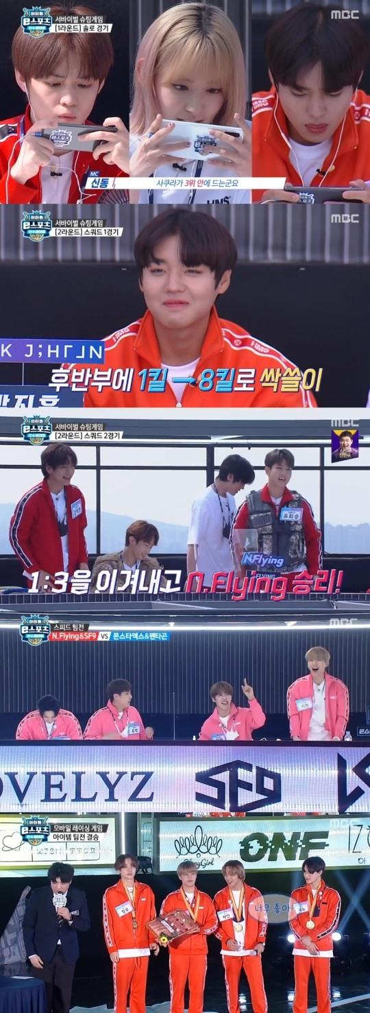 MBCアイドルeスポーツ選手権大会で金メダルを獲得したアイドルたち