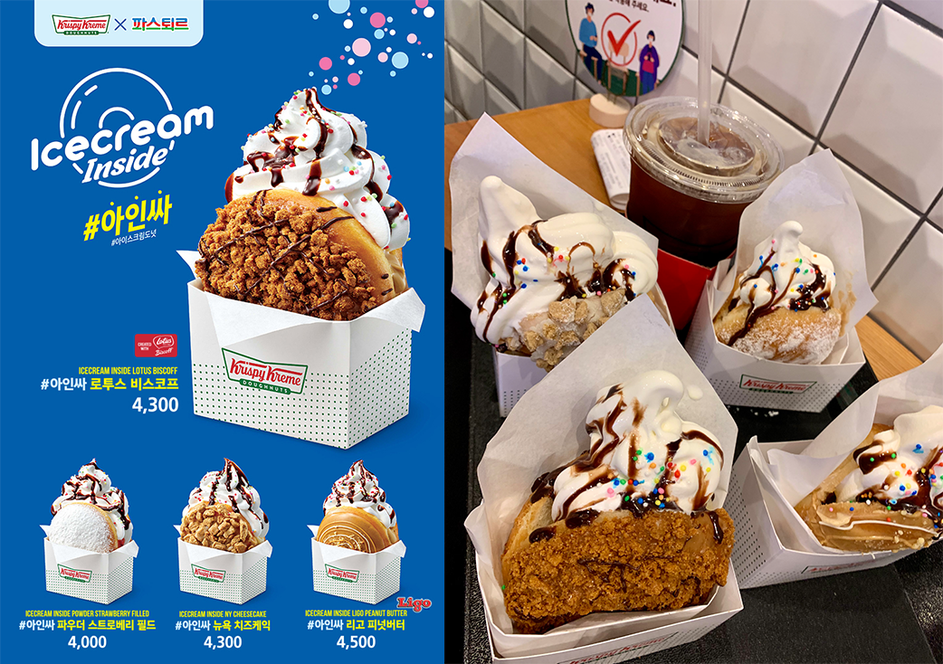 Krispy Kreme's enticing advertisement for the Icecream Insider series, featuring delectable ice cream-filled donuts. 아이스크림이 듬뿍 들어간 아이스크림 인사이더 도넛 시리즈 광고. 대만어에서 아이스크림 인사이더.