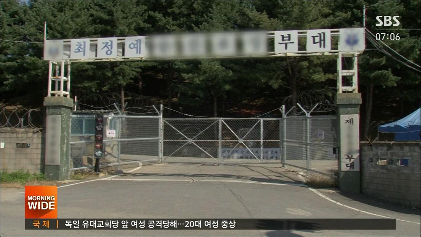 พบทหารจังหวัดคยองกีติดเชื้อ 37 นาย โดยที่ยังไม่ทราบเส้นทางการติดเชื้อ