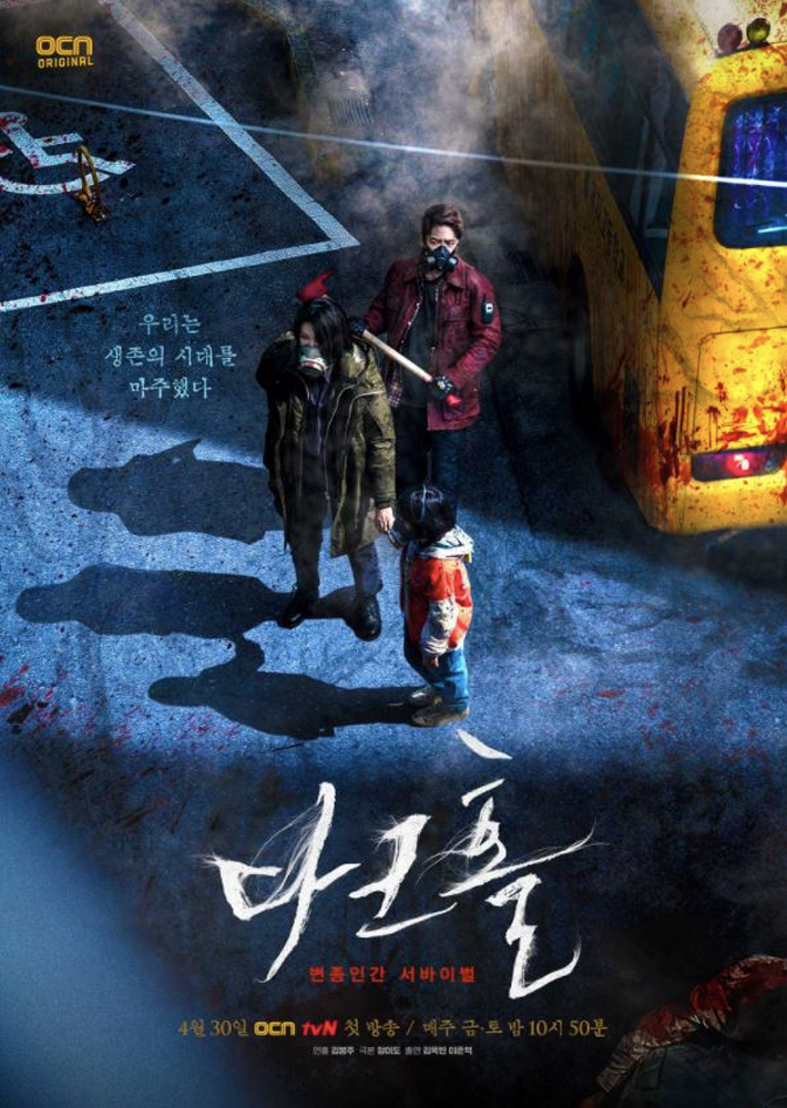 Korea movie zombie The rise