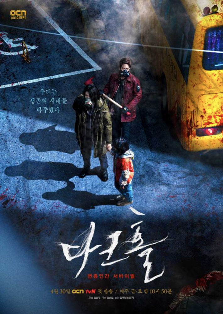 Movie zombie korea