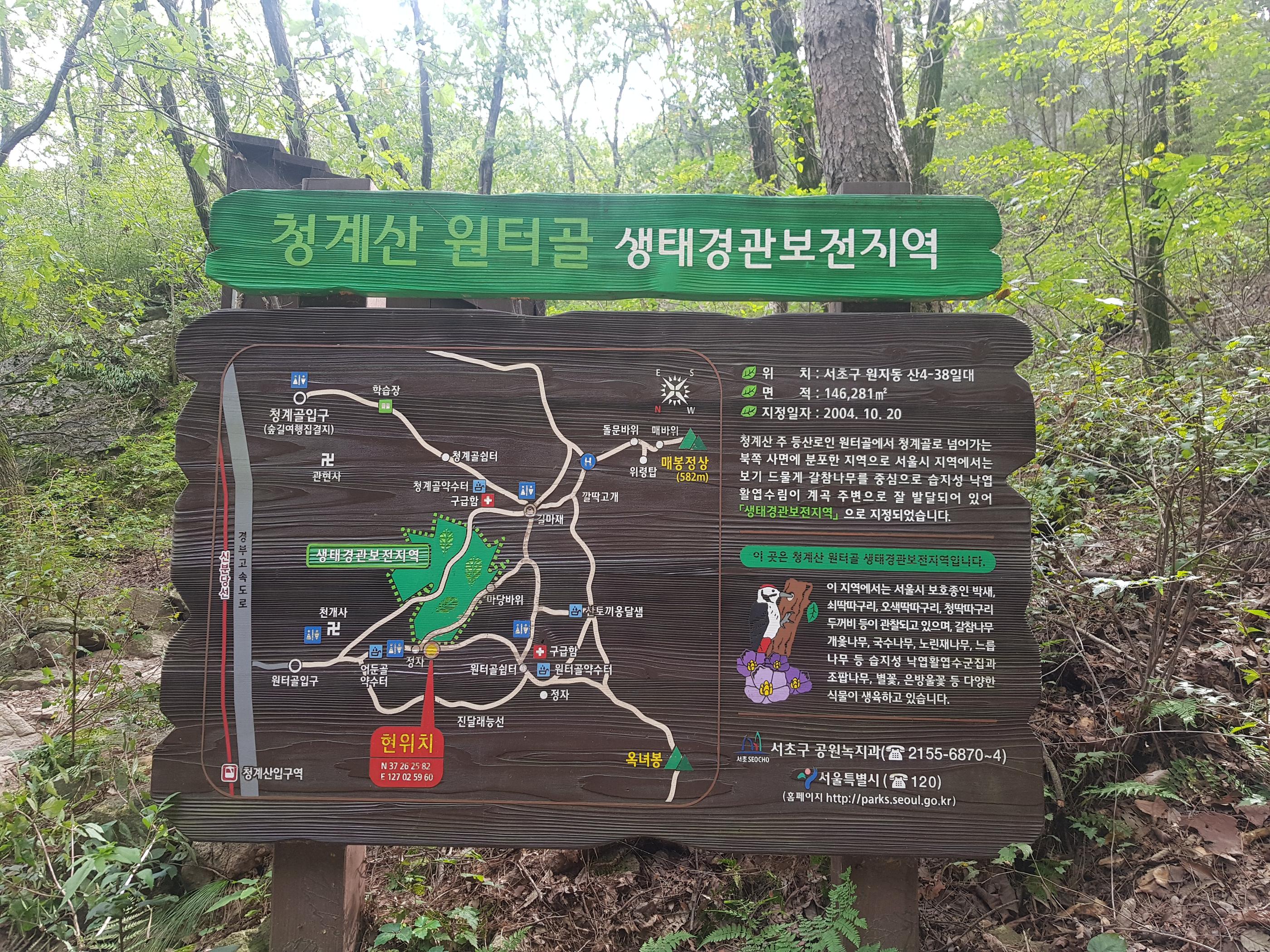 韓国文化、韓国の山、韓国の登山、韓国で登山、清渓山