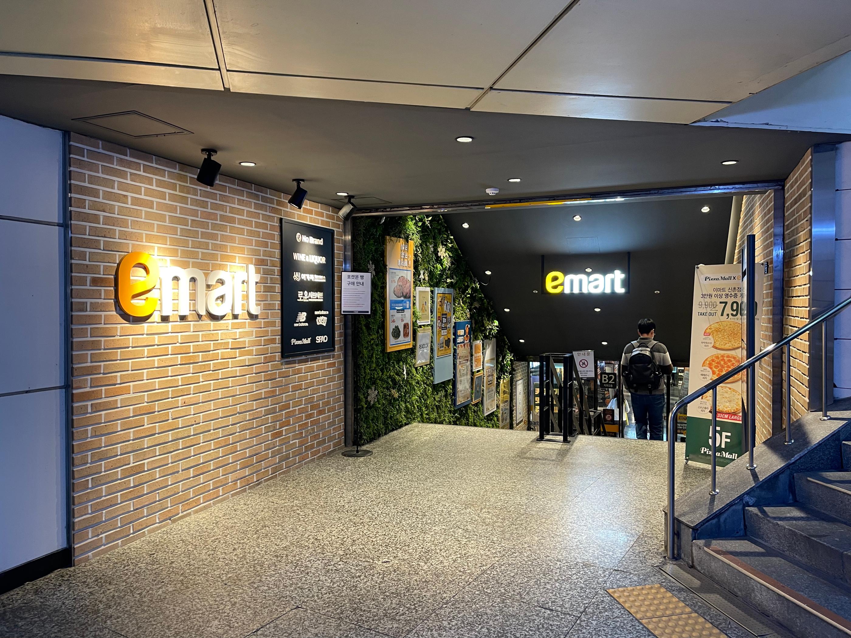 Вход в супермаркет Emart в Синчоне, Сеул, ведущий на подземный уровень.