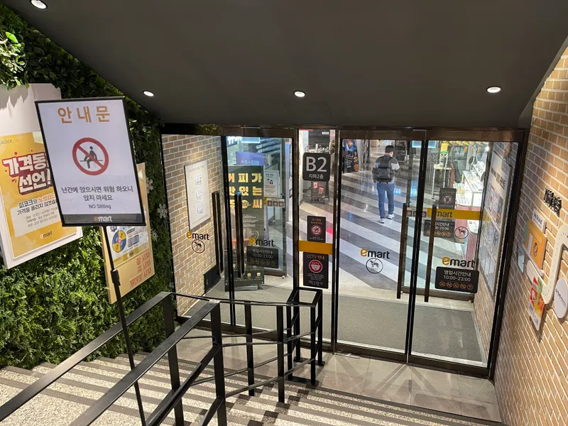 首爾 新村站 emart 首爾新村商圈超市 emart超市推薦 