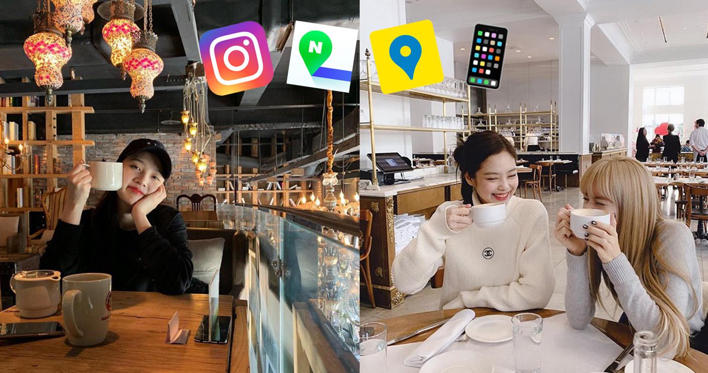 วิธีหาร้านและคาเฟ่เด็ดๆในเกาหลีโดยใช้ IG, Naver และ KakaoMap -thumbnail