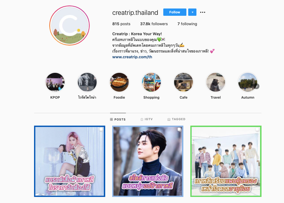 วิธีหาร้านและคาเฟ่เด็ดๆในเกาหลีโดยใช้ IG, Naver และ KakaoMap 