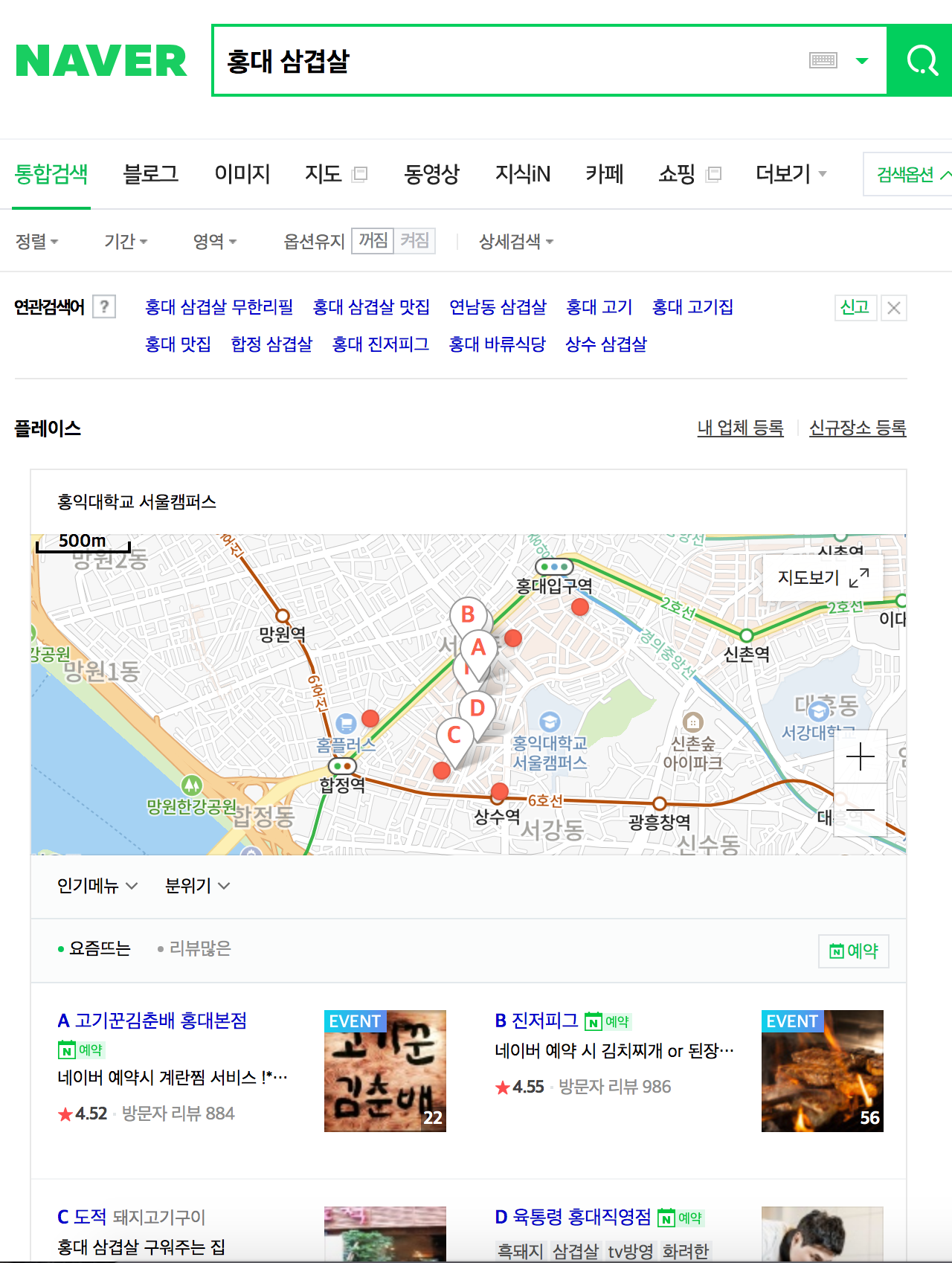 NAVER 平臺上的搜尋結果頁面，顯示與韓國弘大地區三層肉烤肉相關的推薦店家地圖。