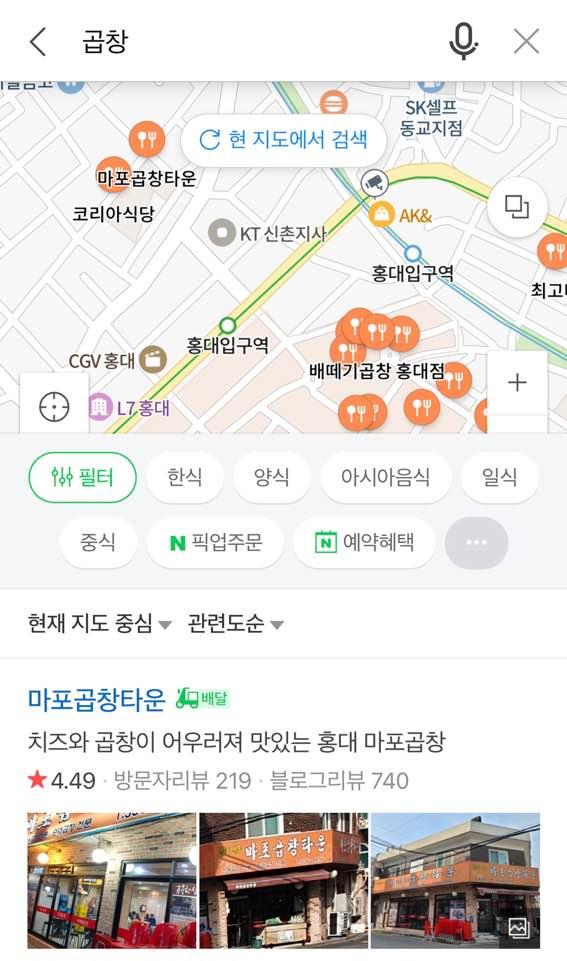 應用程式界面上展示的搜尋結果，如地區美食店的詳細地圖和評價，方便旅客在韓國探索周邊的美食。