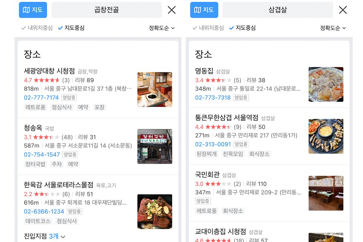 Bật mí cách tìm quán ăn, cafe, điểm thăm quan đang nổi ở Hàn bằng Insta, Naver, KakaoMap 