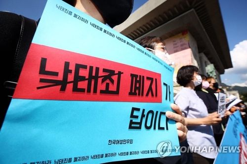 หลังจากที่มีการเรียกร้องให้แก้ไขกฏหมายการทำแท้งมานาน ในที่สุดรัญบาลเกาหลีใต้ตัดสินเสนอการแก้ไขกฏหมายให้การทำแท้งอายุครรภ์ต่ำกว่า 14 สัปดาห์สามารถทำได้อย่างถูกกฏหมายวันนี้!