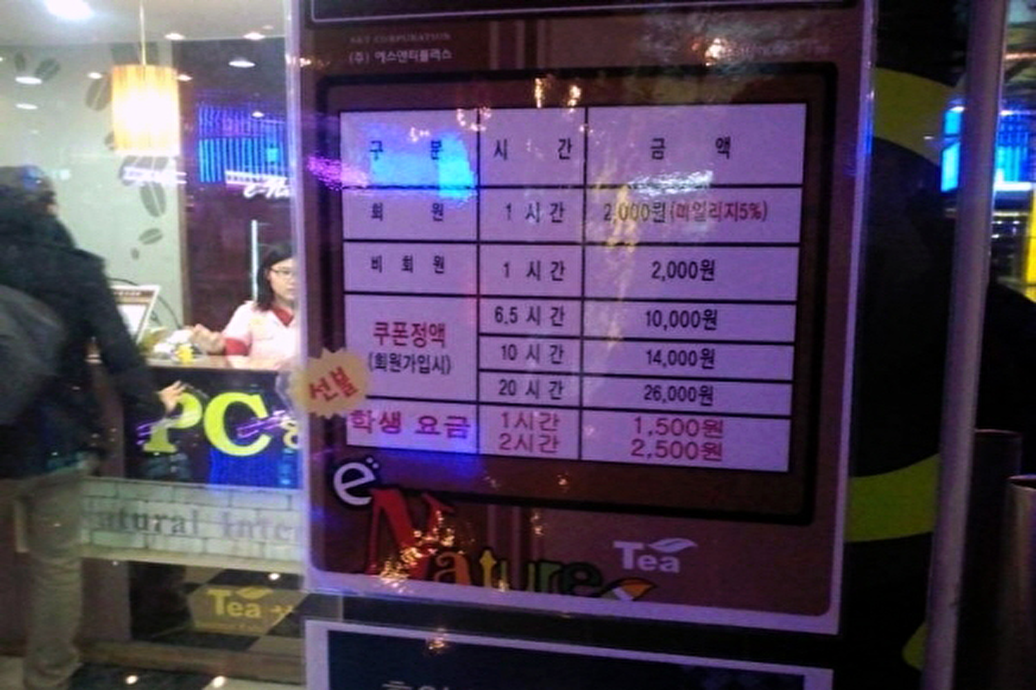 韓国人気、韓国PCバン、PCパン、ゲーム、韓国旅行、韓国ゲーム、韓国人気スポット、韓国文化、ネットカフェ、インターネットカフェ