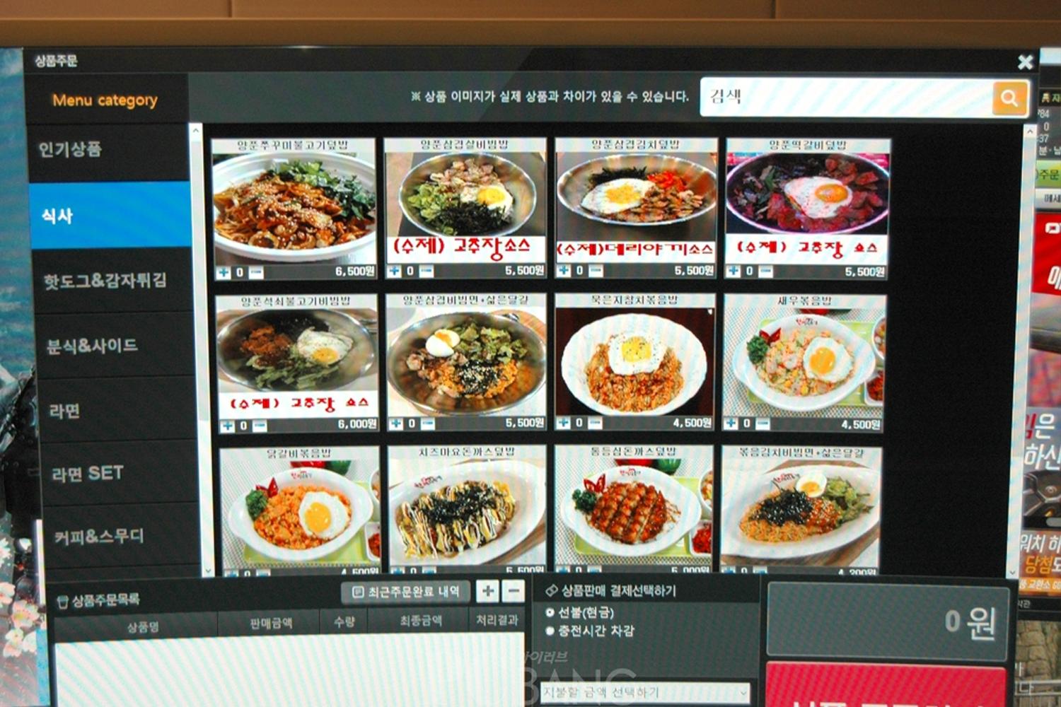 韓國網吧食物選單，展示各類美食圖片及價格，供使用者點餐。