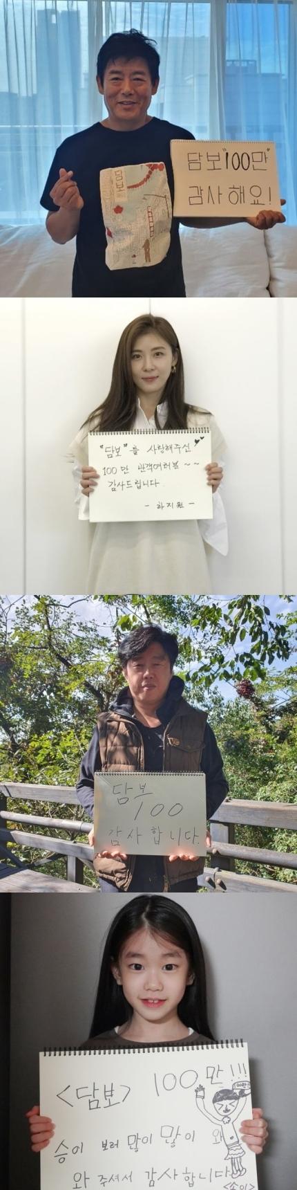 映画『担保』が100万人突破を記念して、出演者たちが感謝を伝える手書きメッセージを持っているシーン。「担保」の100万観客突破を祝う、出演者たちの手書き感謝メッセージの集合写真。