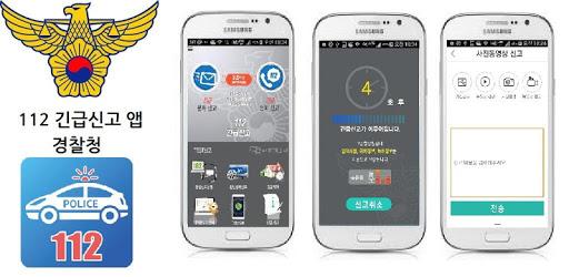 Wichtiges Wissen! Wie man einen Verbrechenfall bei Diebstahl, Angriff oder anderen Vorfällen in Südkorea meldet