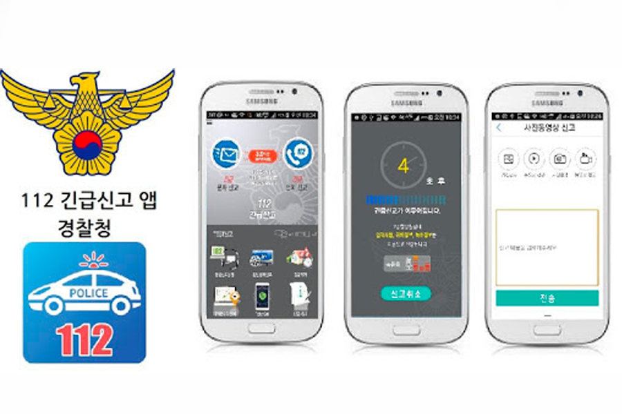报警 韩国