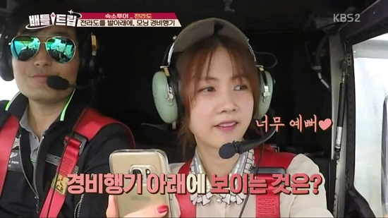 Trải nghiệm máy bay hạng nhẹ ở Hàn Quốc như Jan Di trong Vườn sao băng