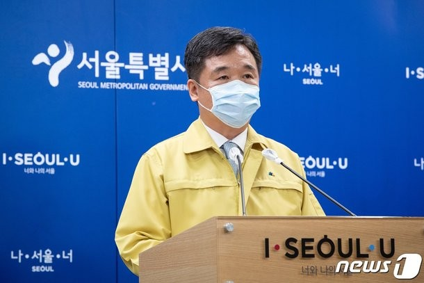 การแถลงข่าวมาตรการความปลอดภัยของสาธารณสุขในกรุงโซลเกี่ยวกับโควิด-19