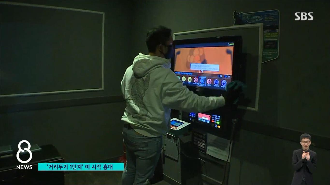 หลังจากที่รัฐบาลเกาหลีใต้ประกาศลดระดับระยะห่างทางสังคมเหลือเพียงีะดับ 1 ทำให้บรรยากาศยามค่ำคืนของย่านฮงแด เต็มไปด้วยผู้คนจำนวนมาก สถานที่บันเทิงทยอยเปิดกิจการอย่างเต็มที่