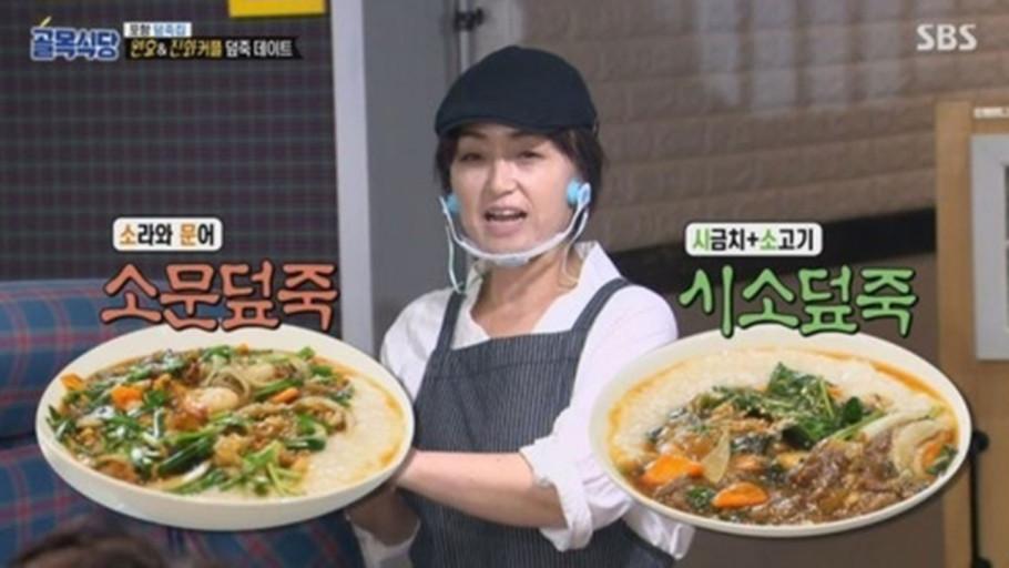 圖片顯示韓國創作粥品，搭配各種食材並受到白老師的讚美，吸引大量觀眾的目光。