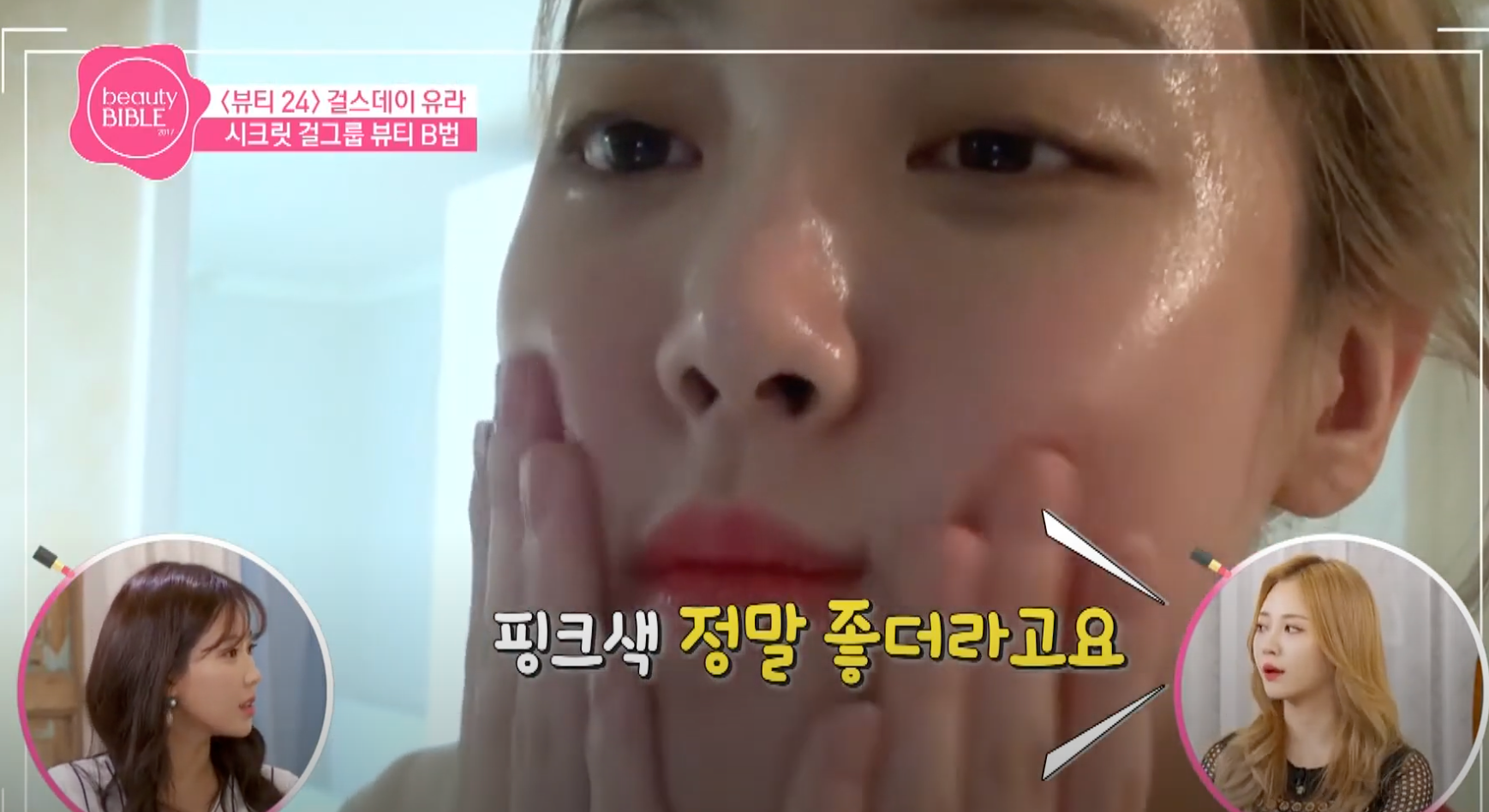 Korean Skincare Bible, Korean Skincare Routine, cleansing