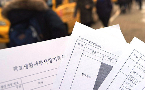 大学入学申请文件被审查的画面，揭露招生过程中的不公正行为。