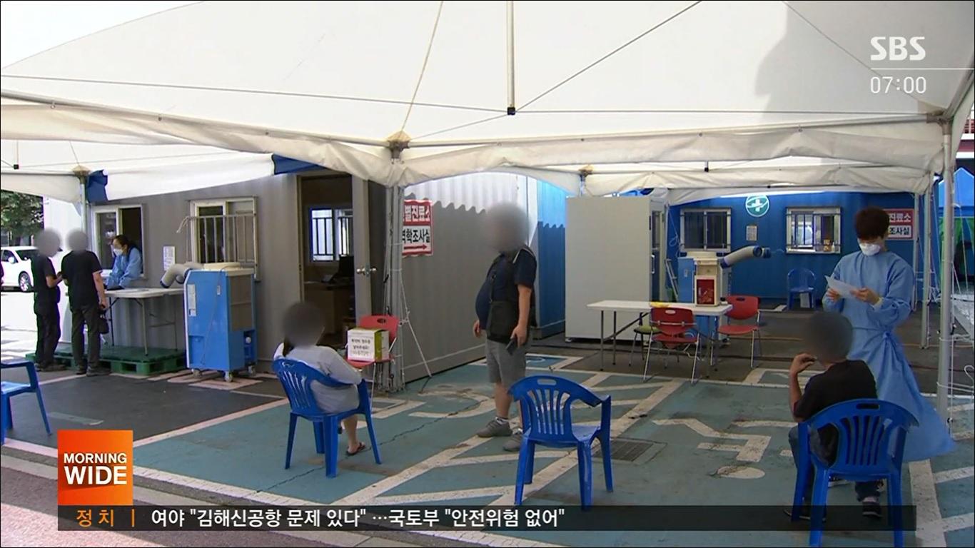 ศูนย์ทดสอบโควิด-19 ในเกาหลีใต้ นำเสนอบรรยากาศภายในที่มีประชาชนเข้ารับการตรวจเชื้ออย่างเคร่งครัด