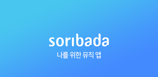 soribada 