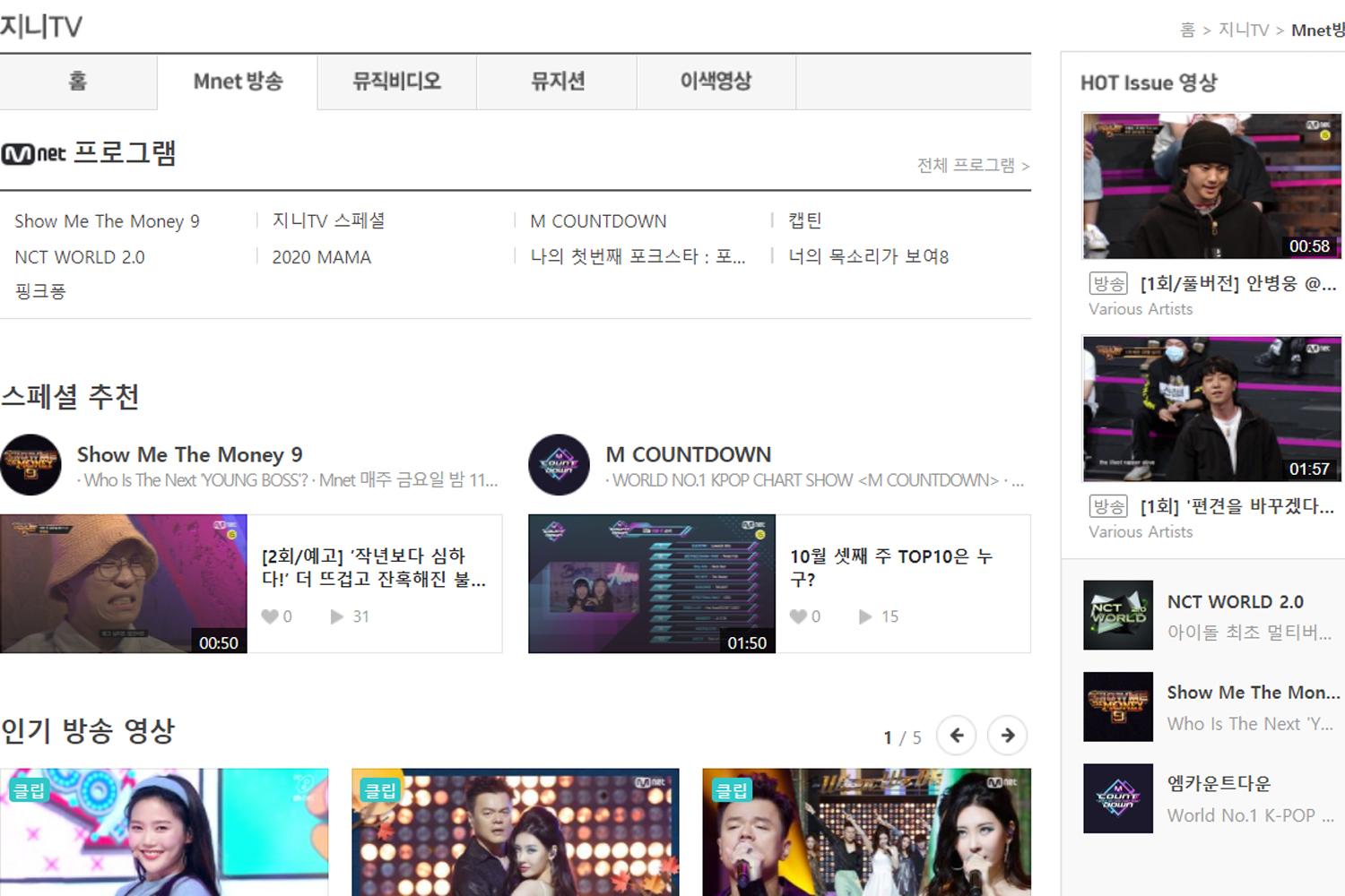 Genie TV의 다양한 프로그램을 보여주는 인터페이스 화면