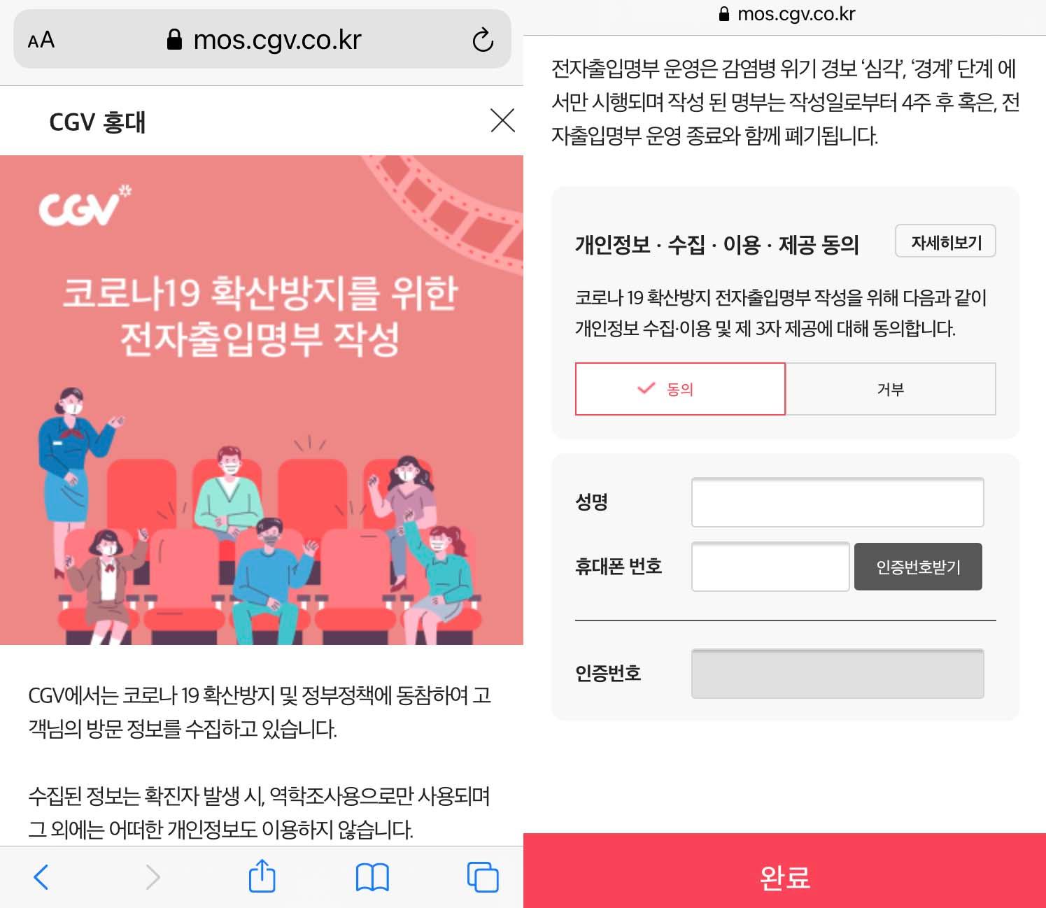 check in khi vào cgv