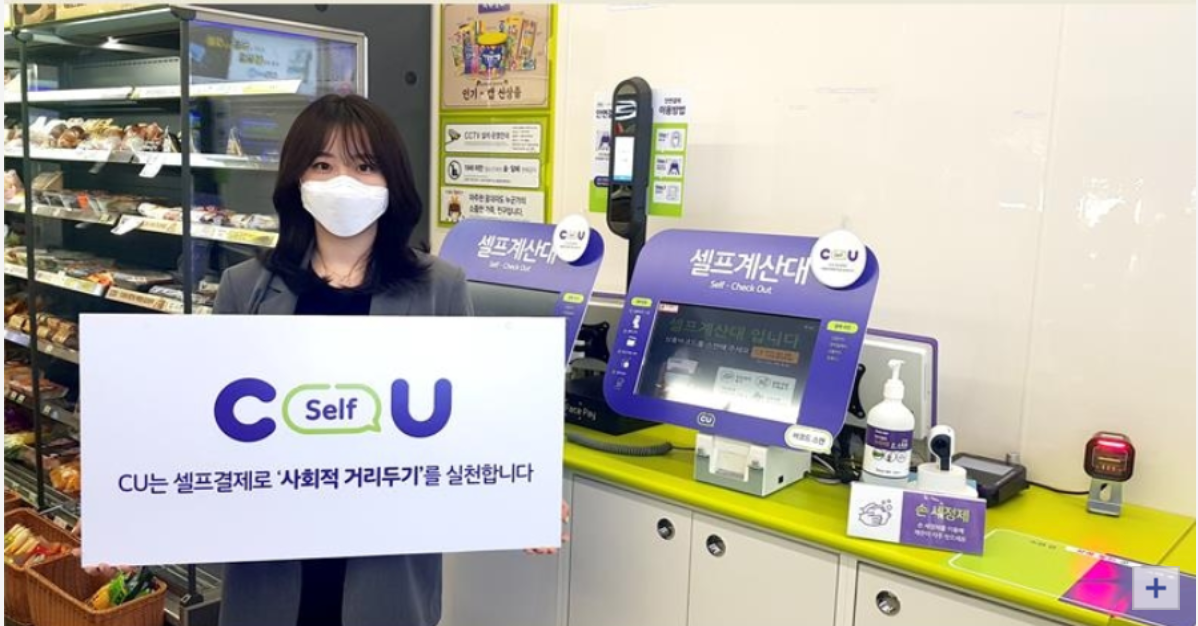 giãn cách xã hội ở cửa hàng tiện lợi hàn quốc 