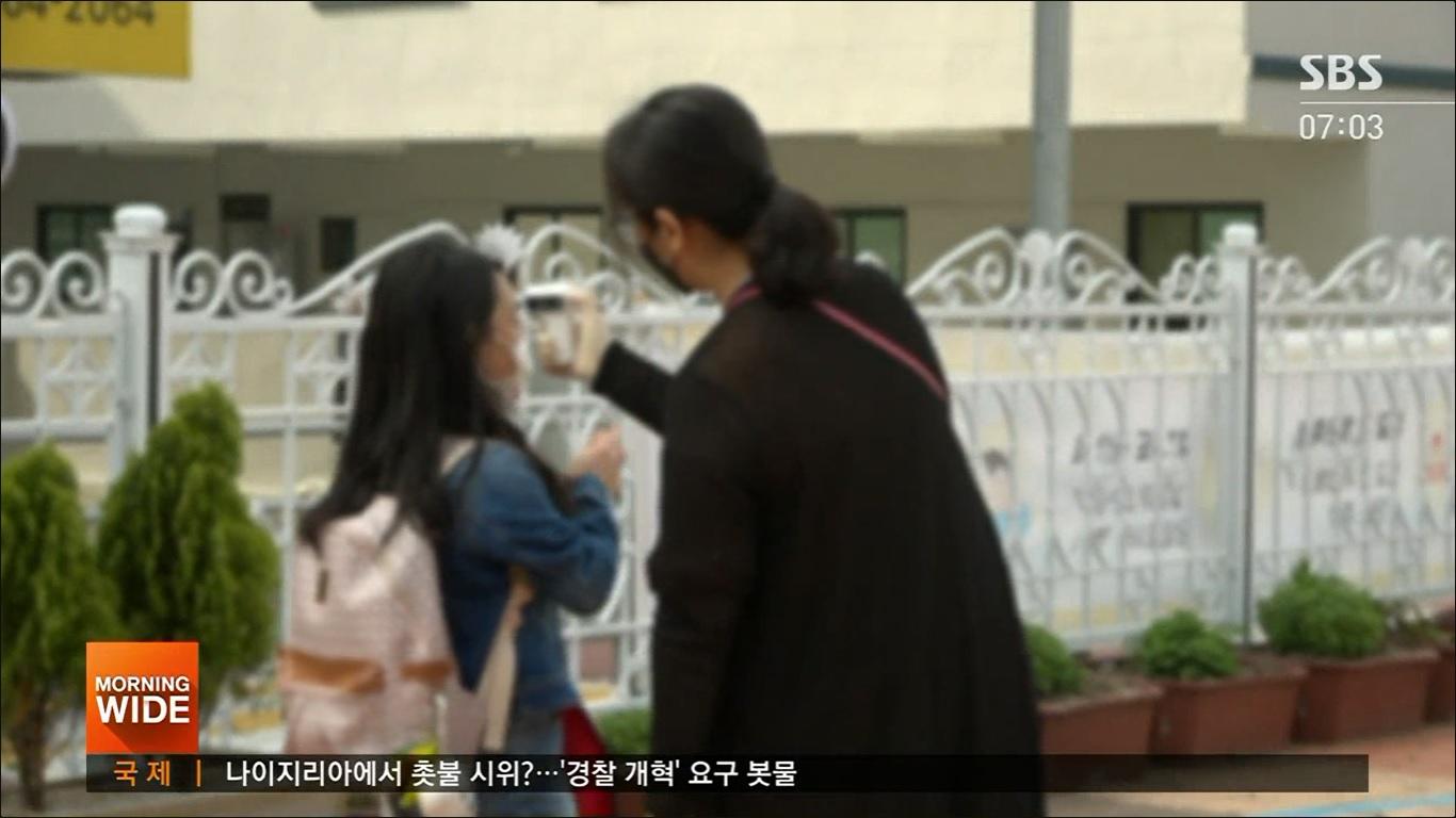 จำนวนผู้ติดเชื้อรายวันในเกาหลีใต้ ยังคงคงที่ถึงแม้ว่ารัฐบาลประกาศลดระดับการรักษาระยะห่างเหลือระดับที่ 1 ด้านโรงเรียนต่างๆเริ่มเตรียมเปิดการเรียนการสอนตามปกติ5