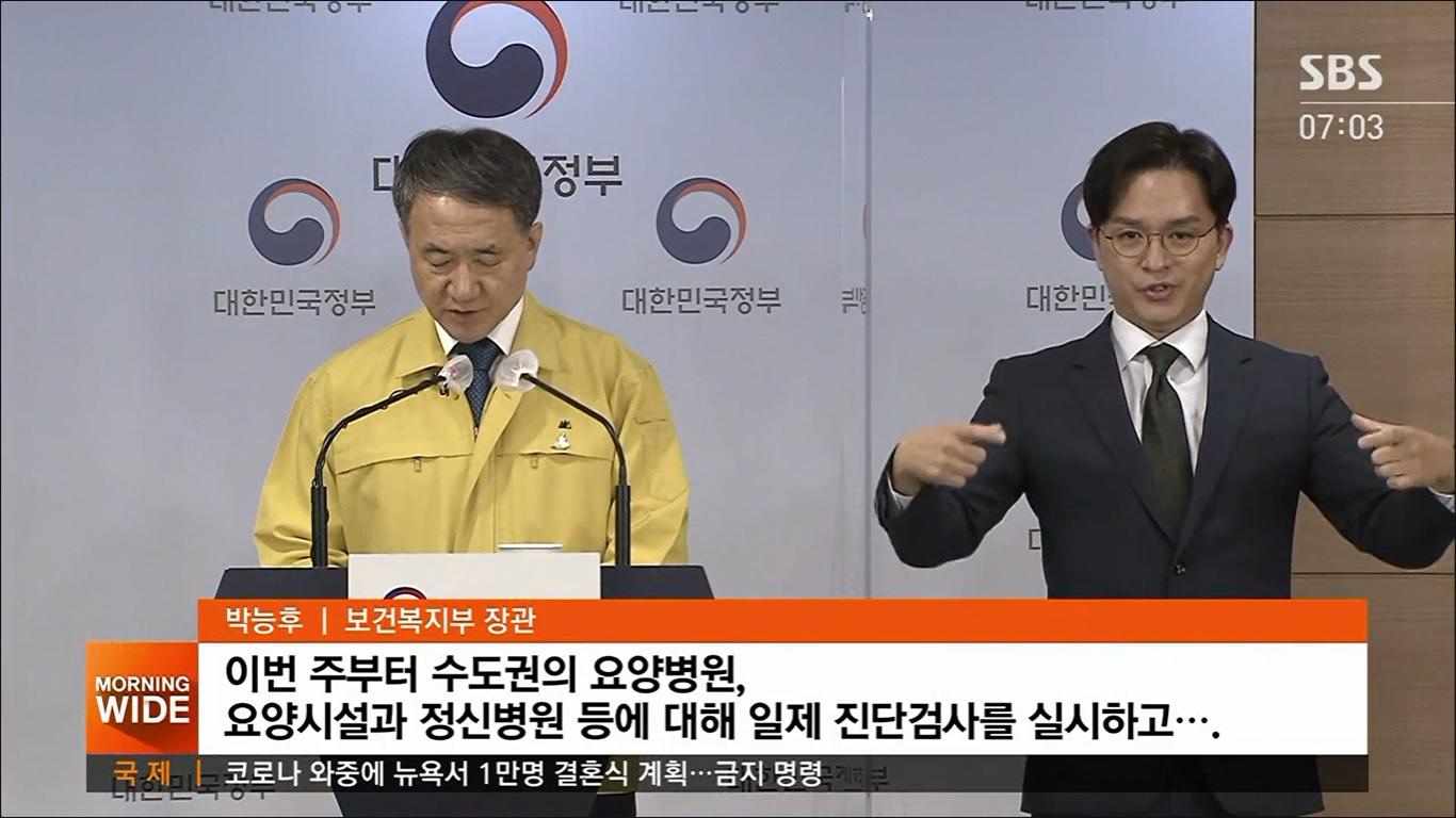 จำนวนผู้ติดเชื้อรายวันในเกาหลีใต้ ยังคงคงที่ถึงแม้ว่ารัฐบาลประกาศลดระดับการรักษาระยะห่างเหลือระดับที่ 1 ด้านโรงเรียนต่างๆเริ่มเตรียมเปิดการเรียนการสอนตามปกติ2