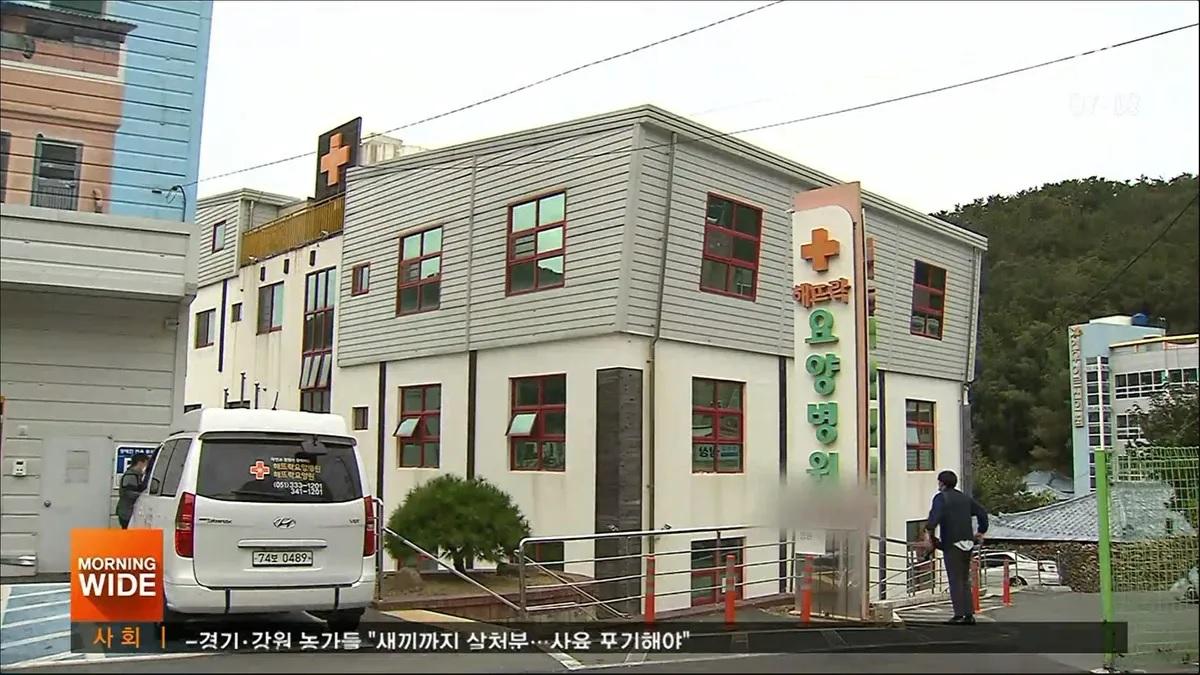ภาพด้านหน้าของโรงพยาบาลในปูซานที่เกิดการแพร่ระบาดของ COVID-19 กับเจ้าหน้าที่และผู้ป่วยภายในเดือนตุลาคม 2023