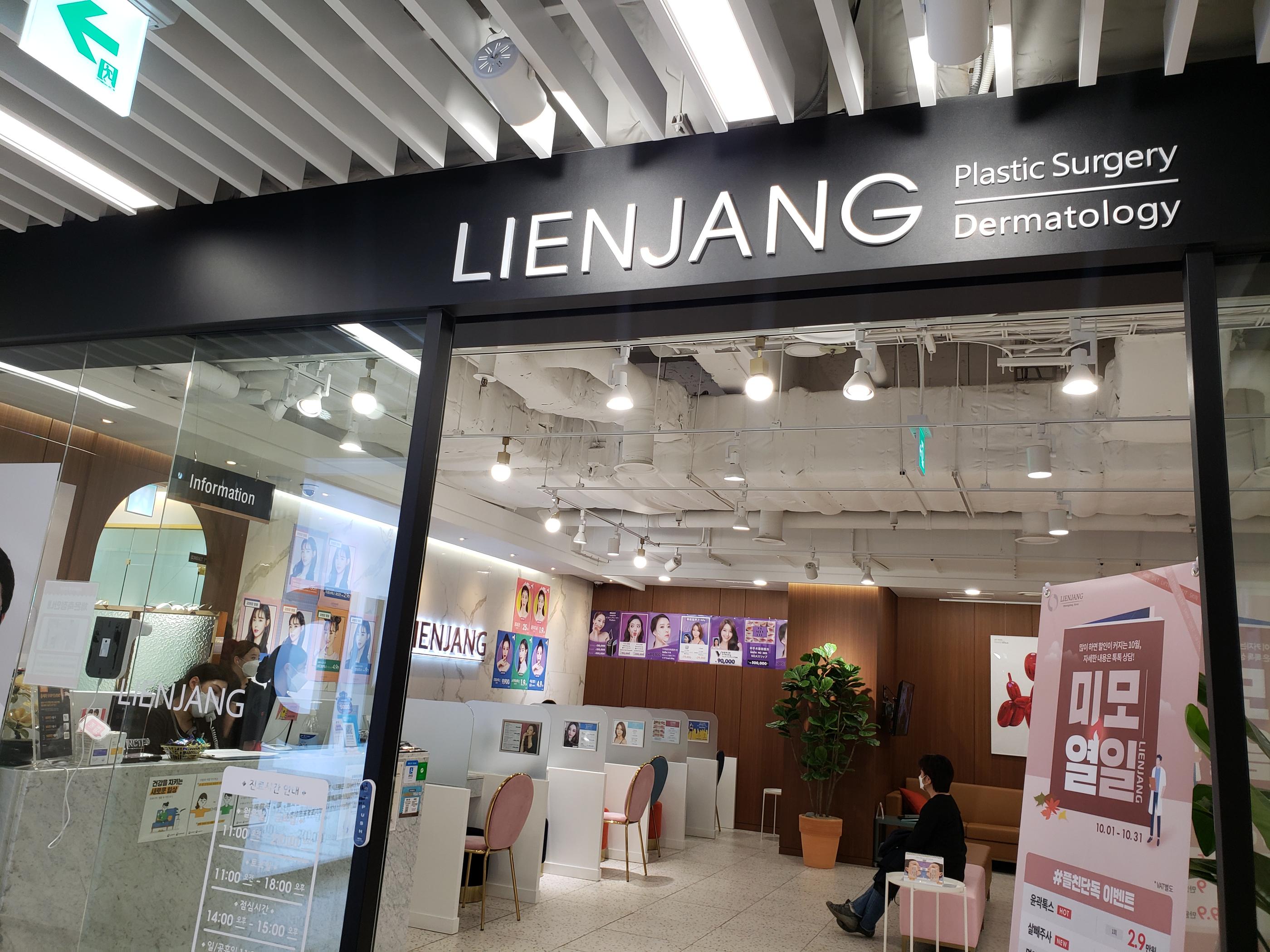 明洞、美容、リエンジャンスキンケア、リフトアップ、リエンジャン、スキンケア、トリートメント、ピーリング、ブラックヘッド