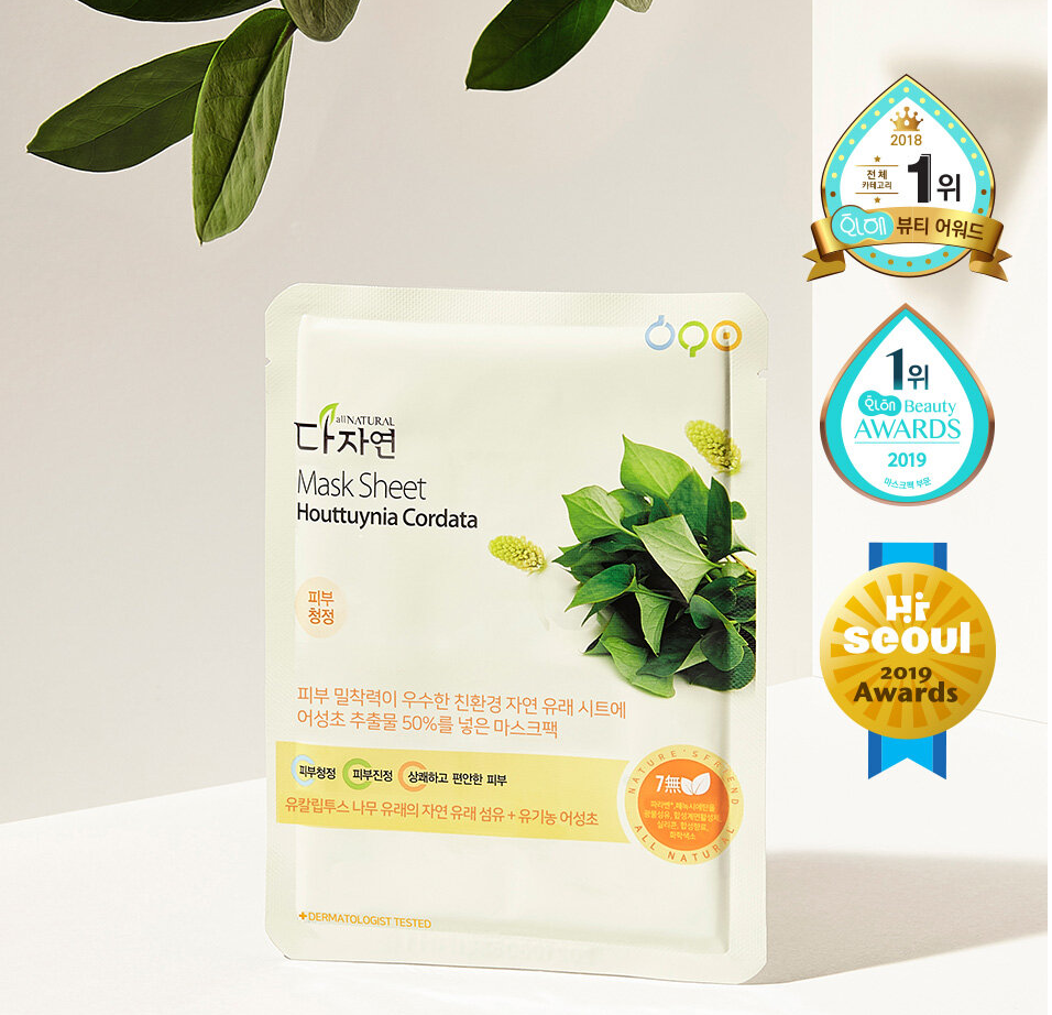 韓国コスメ、スキンケア、オリーブヤング、マスクパック、フェイスパック、肌鎮静、鎮静、ドクダミマスクパック