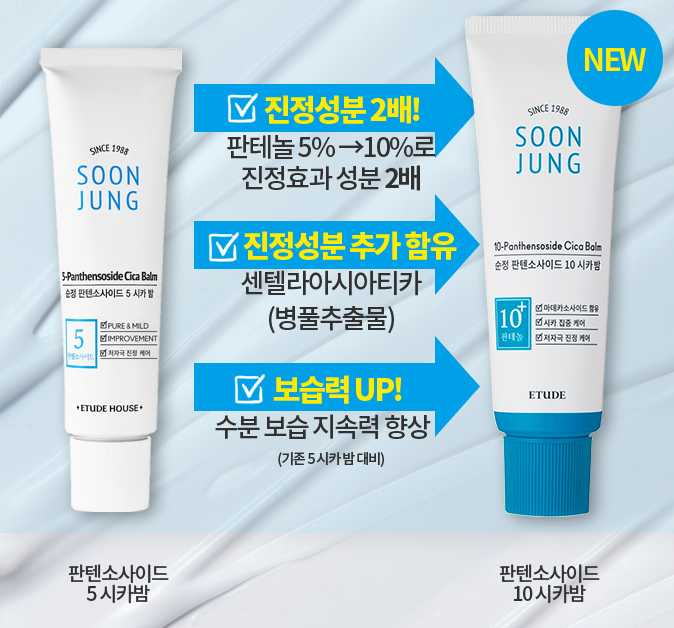 韓国コスメ、スキンケア、オリーブヤング、エチュード、ETUDE、肌鎮静、鎮静