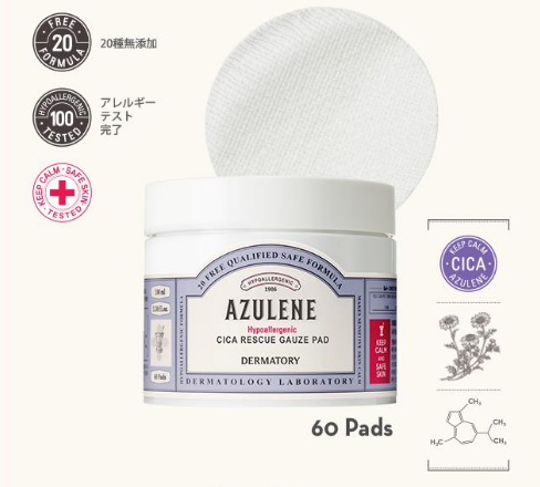 韓国コスメ、スキンケア、オリーブヤング、マスクパック、フェイスパック、肌鎮静、鎮静、フェイスパッド、ダーマトリー、DERMATORY