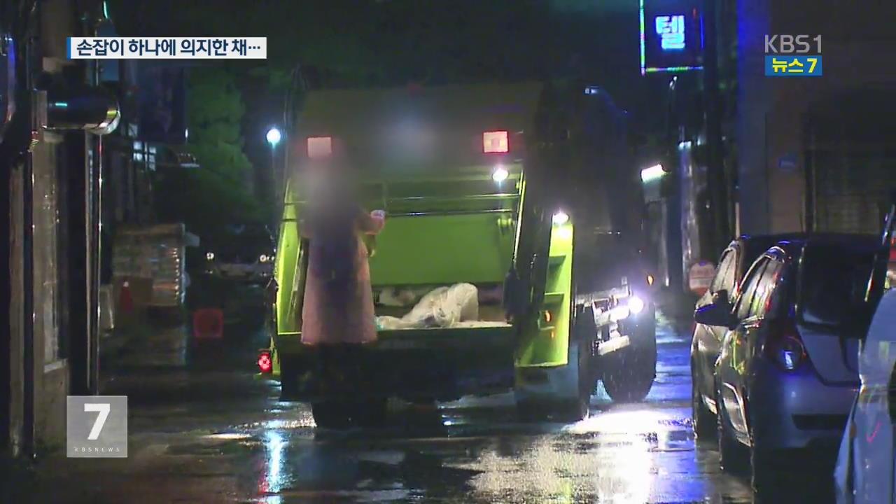 เรื่องน่าสนใจเกี่ยวกับอาชีพพนักงานเก็บขยะในเกาหลี ที่มีตำแหน่งเป็นถึงข้าราชการ? และได้เงินเดือนเริ่มต้นที่ 3.5-4 ล้านวอนหรือประมาณ 70,000-90,000 บาท 6