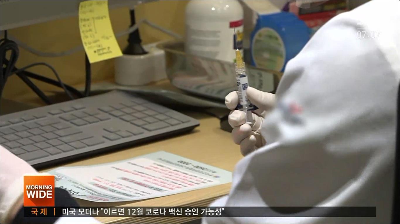 เกาหลีใต้พบผู้เสียชีวิตหลังจากฉีดวัคซีนไข้หวัดใหญ่(แบบฟรี)แล้ว 3 ราย! ด้านประชาชนต่างหวั่นวิตกกับเหตุการณ์ที่เกิดขึ้น5