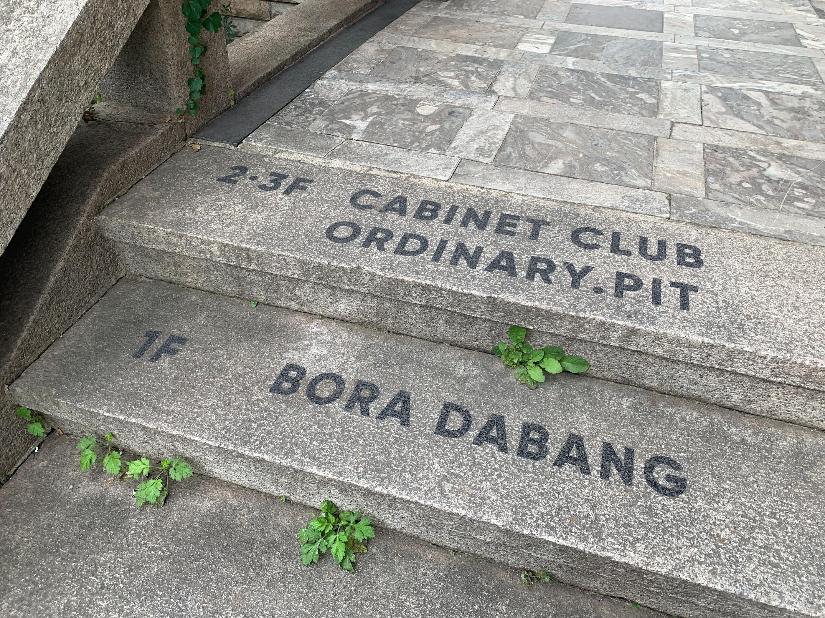 韓国カフェ　韓国ルーフトップカフェ　ホンデエリア　ヨンヒ洞　ヨンヒドン　マポ区カフェ　ordinary.pit(オーディナリーピット)　韓国おしゃれカフェ韓国カフェ　韓国ルーフトップカフェ　ホンデエリア　ヨンヒ洞　ヨンヒドン　マポ区カフェ　ordinary.pit(オーディナリーピット)　韓国おしゃれカフェ、韓国、ホンデ、ホンデカフェ、カフェ、韓国大きなカフェ、ソウル大きなカフェ