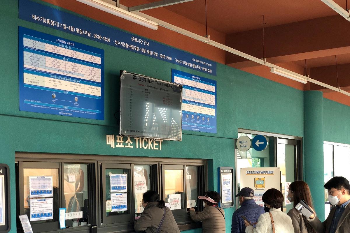 ช่องซื้อตั๋ว