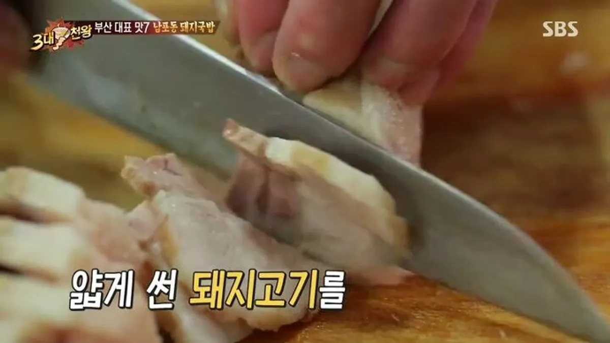 韓國料理節目中展示的切好的豬肉片，顯示豬肉湯飯中的主要食材，非常適合用來熬湯。