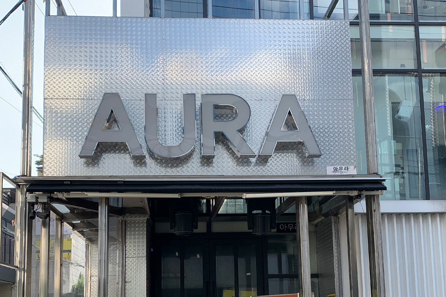 弘大著名的大型文具店1300K現在已經關閉, 店址空置