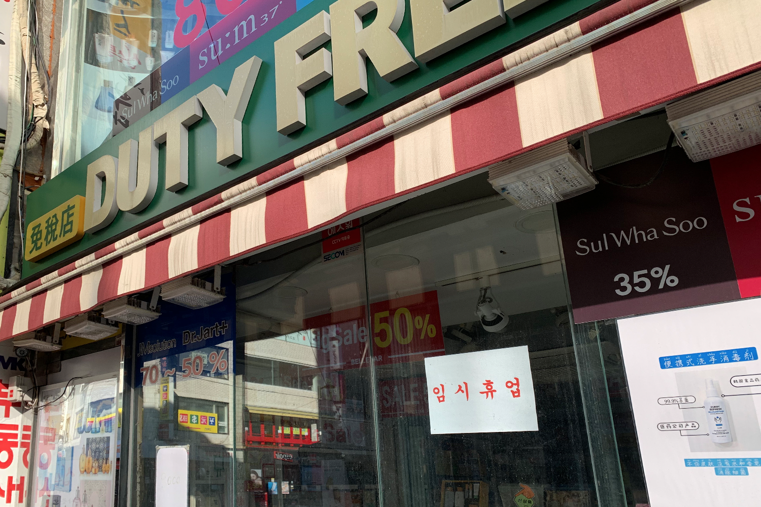 一度繁忙的明洞購物區, 羣眾購物和休閒聚集地