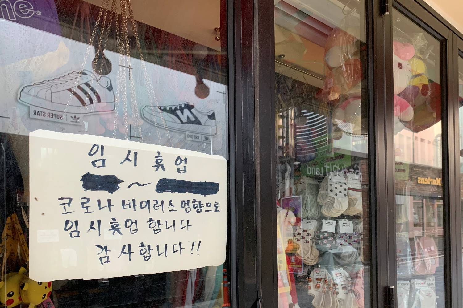 一間空置的明洞著名店面, 反映退出市場的現實