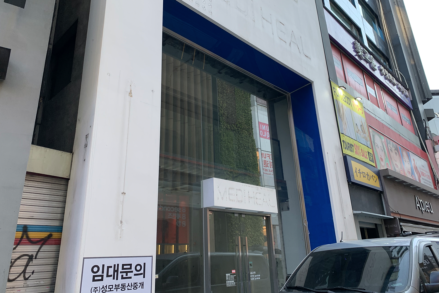 明洞街頭, 小型商店貼有震撼清倉促銷的廣告