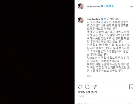 アイリーンのInstagram投稿のスクリーンショット。彼女がファンにメッセージを公開している。