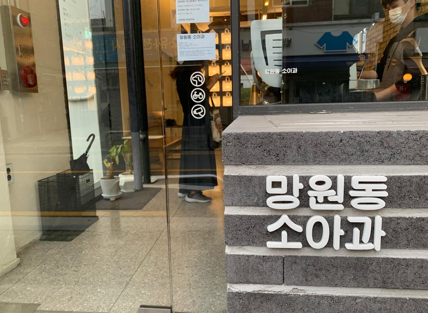 Hospital Concept Cafes in Korea, Mangwon-dong